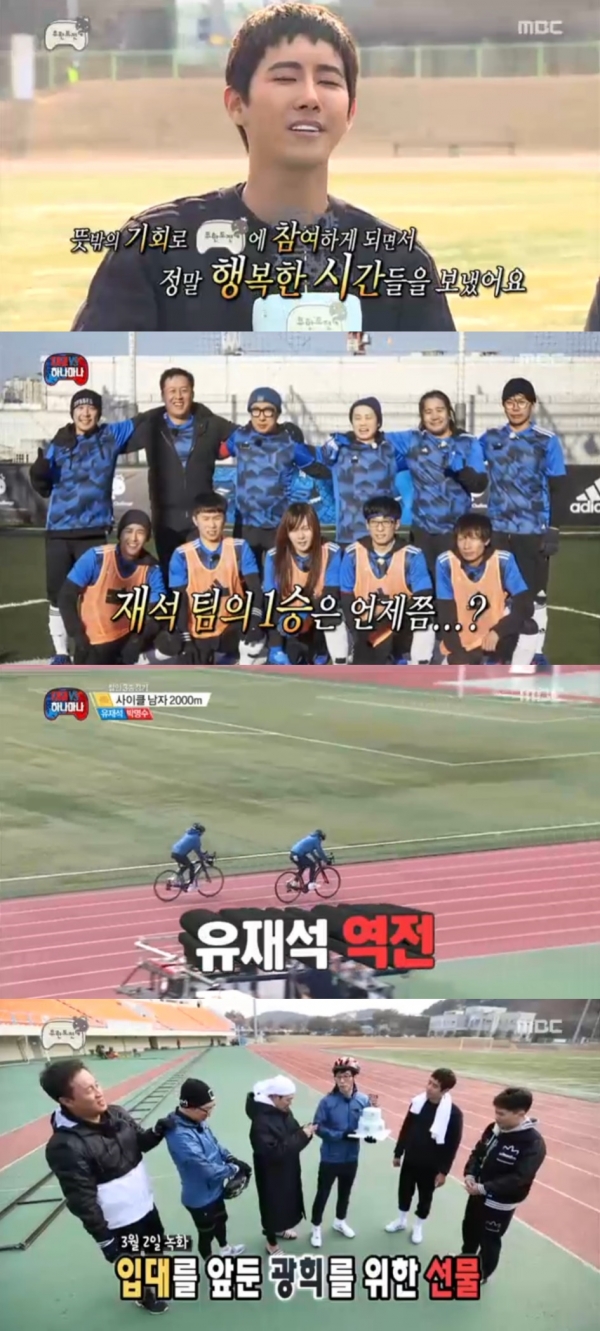 ▲'무한도전' 광희 마지막 녹화(사진=MBC '무한도전' 캡처)