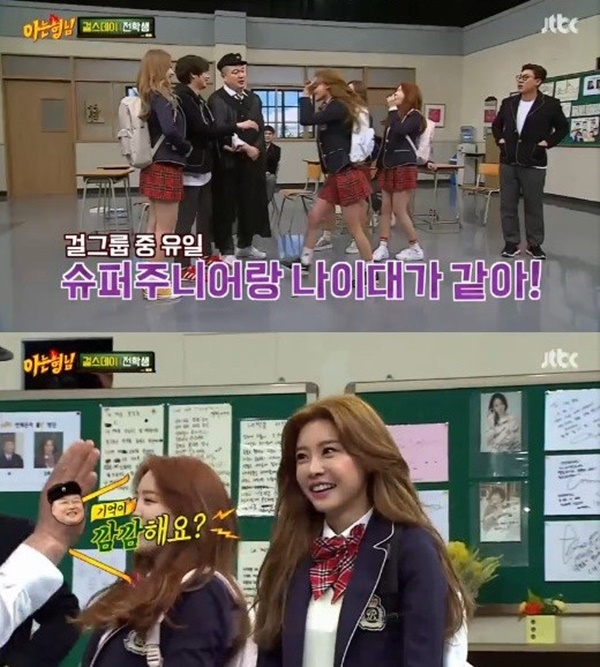 ▲'아는형님' 김희철 소진(사진=JTBC '아는형님' 캡처)