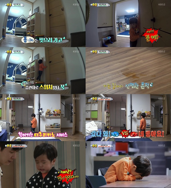 (▲KBS2 '슈퍼맨이 돌아왔다')