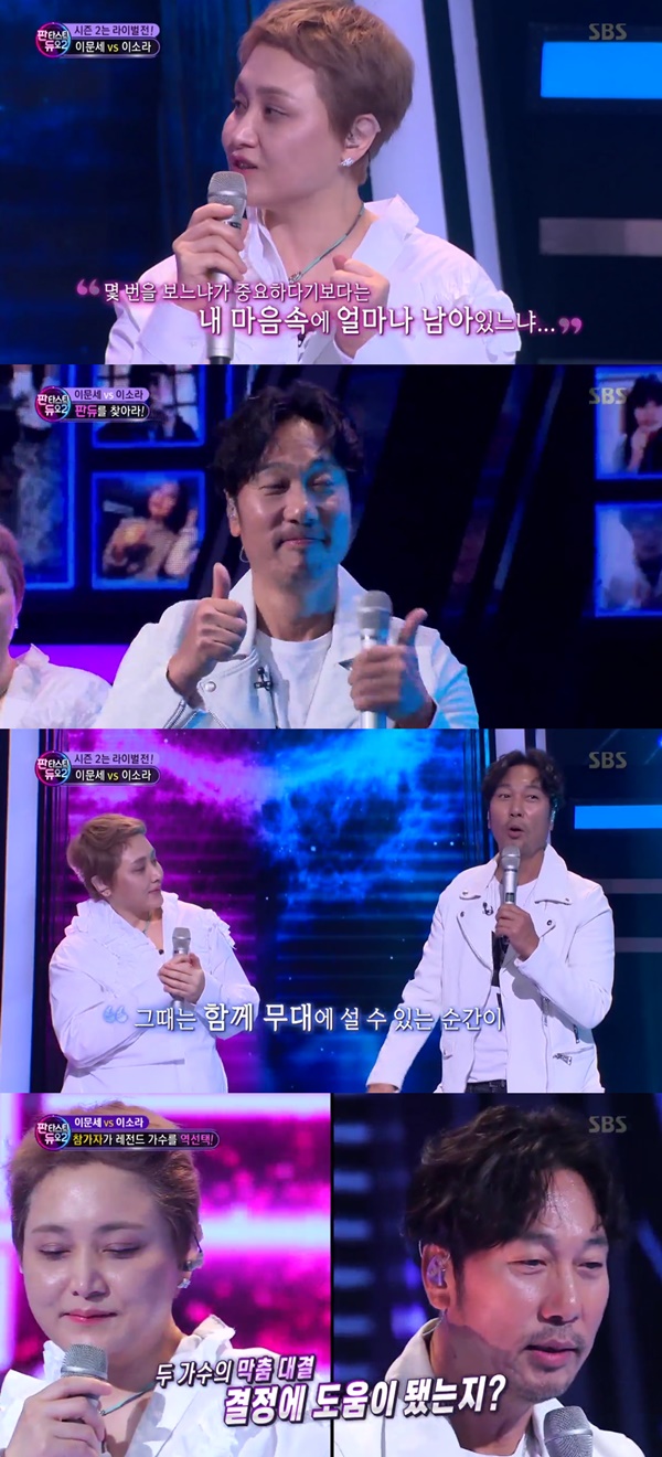 (▲SBS '판타스틱듀오2' 이소라 이문세)