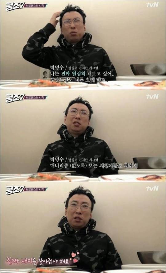 (사진=tvN '공조7')