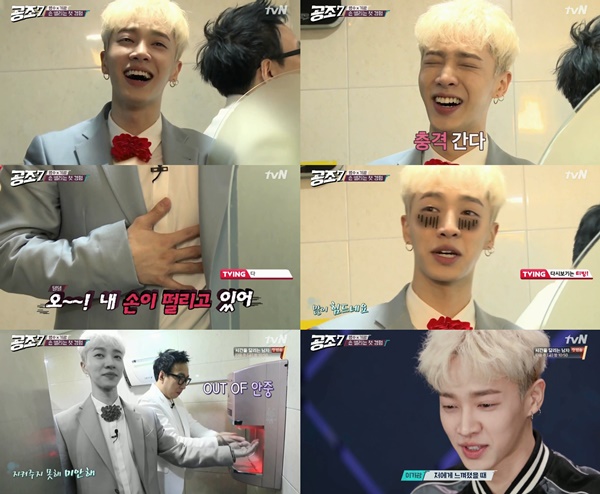 (▲tvN '공조7' 이기광, 박명수)