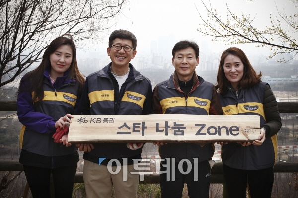 ▲지난 25일 서울 상암동 노을공원에서 'KB증권 스타나눔 ZONE 숲' 조성 행사에 참가한 이재형 WM총괄본부장(왼쪽에서 두번째)와 김재봉 디지털고객본부장(왼쪽에서 세번째)이 직원들과 나무 팻말을 들며 기념촬영을 하고 있다. 사진제공 KB증권