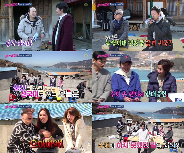 (사진=SBS '불타는 청춘')