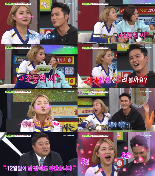 (▲MBC에브리원 '비디오스타' 조동혁)