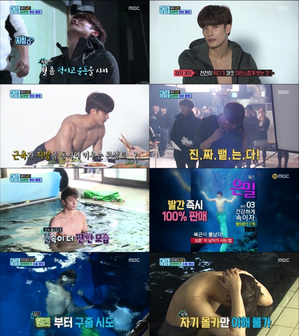 ▲'은밀하게 위대하게' 성훈