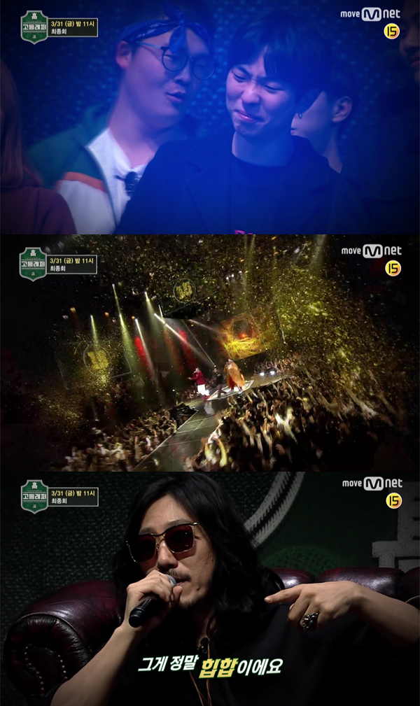 ▲'고등래퍼' 최종회 예고 캡처(사진=Mnet)