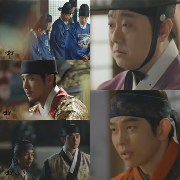 (▲MBC 월화드라마 '역적')