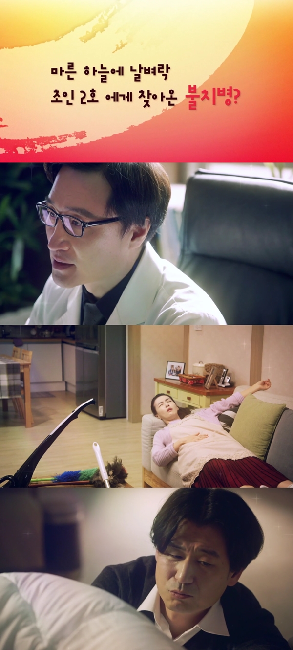 (사진=SBS '초인가족 2017')