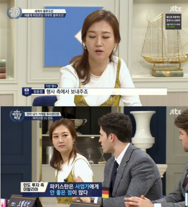 ▲'비정상회담' 장윤정(사진=JTBC)