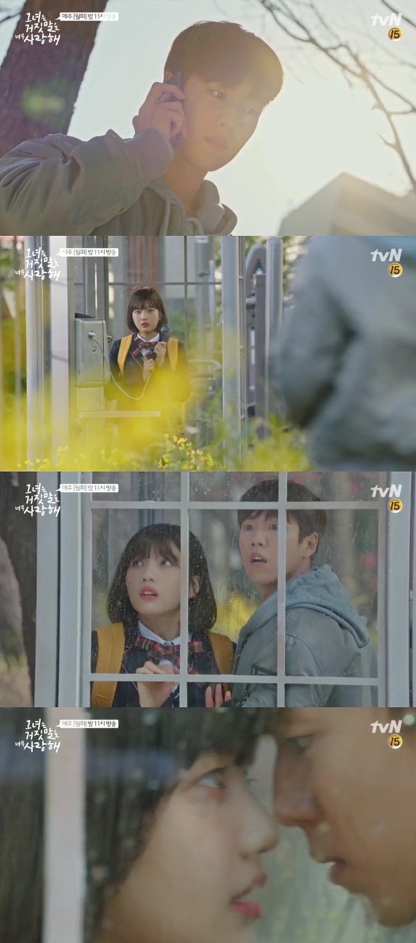 (▲tvN '그녀는 거짓말을 너무 사랑해' 이현우 조이)