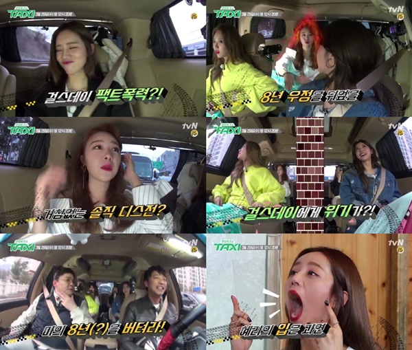 (▲tvN '현장토크쇼 택시' 걸스데이)