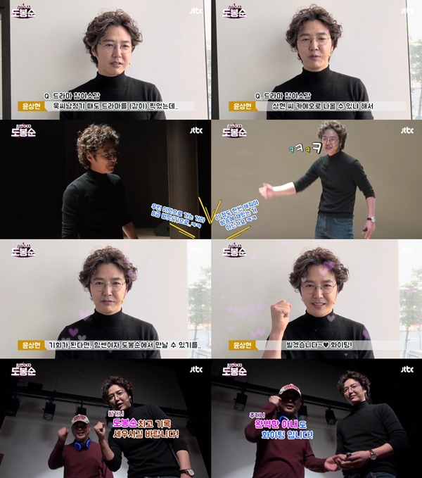 (▲JTBC '힘쎈여자 도봉순' 윤상현)