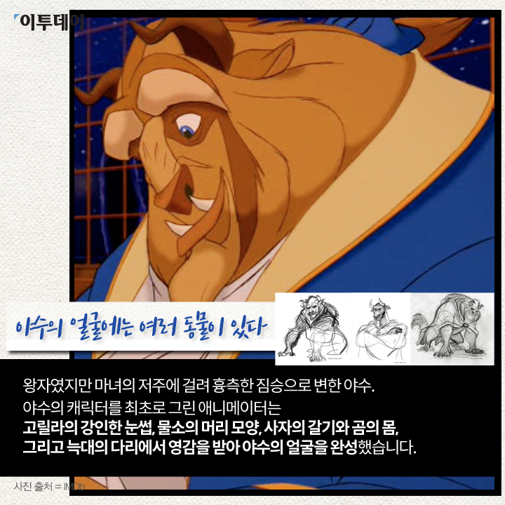 [카드뉴스 팡팡] 당신이 ‘미녀와 야수’에 대해 모르는 10가지 사실