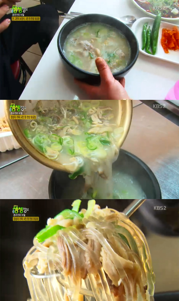 ▲'2tv생생정보' 4천원 한방 닭곰탕(사진=kbs2)