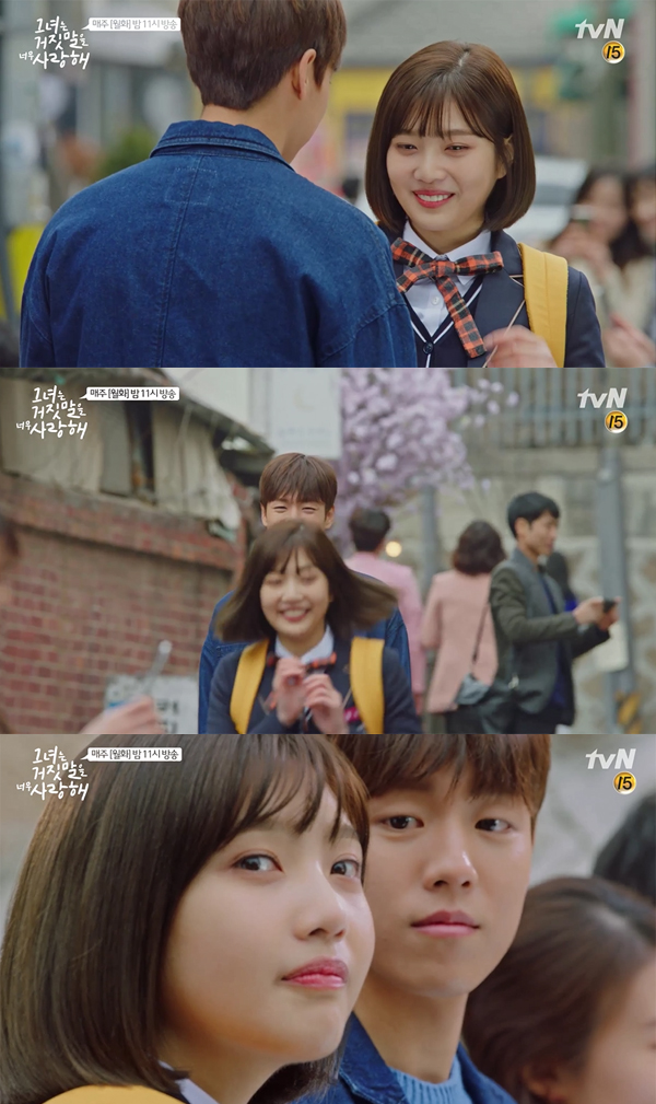 ▲'그녀는 거짓말을 너무 사랑해' 4화 선공개 영상 캡처(사진=tvN)