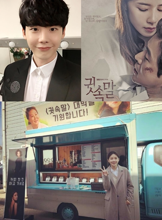 (사진=이종석 인스타그램, SBS '귓속말', 커피차 업체 인스타그램)