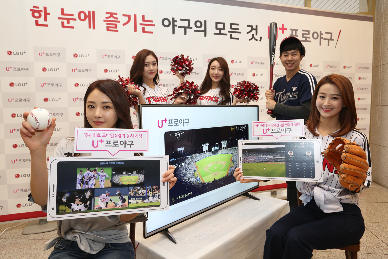 LG유플러스, 미디어플랫폼 사업 박차… ‘U+프로야구’ 앱 출시