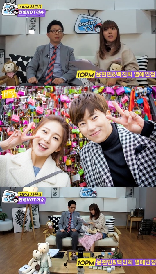 ▲비틈TV '10PM 시즌3-하지영의 연예핫이슈'(사진=비틈TV)