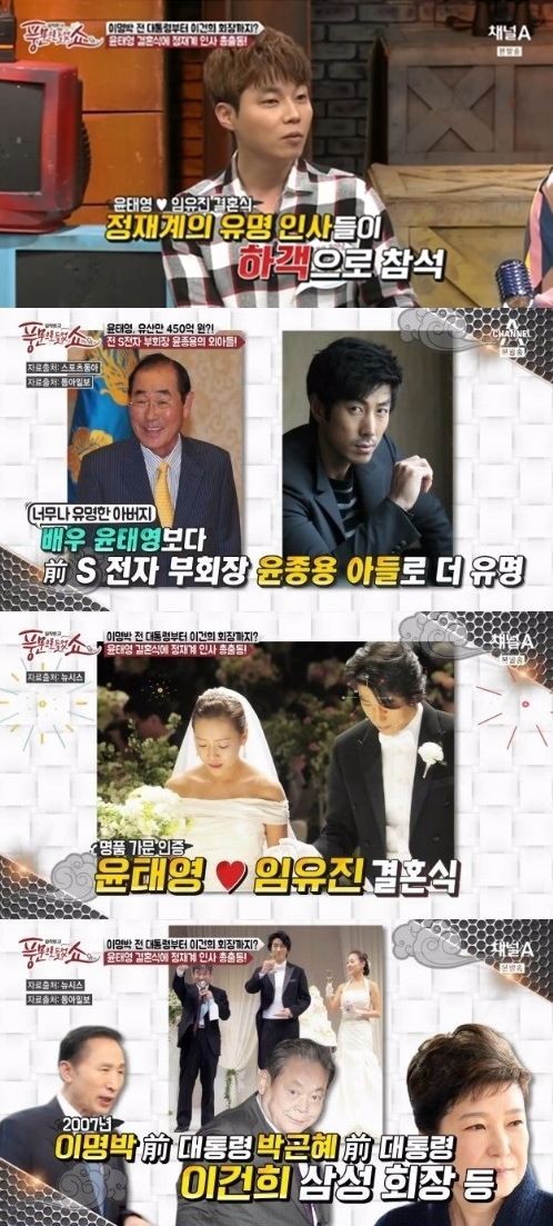 (사진=채널A '풍문으로 들었쇼')