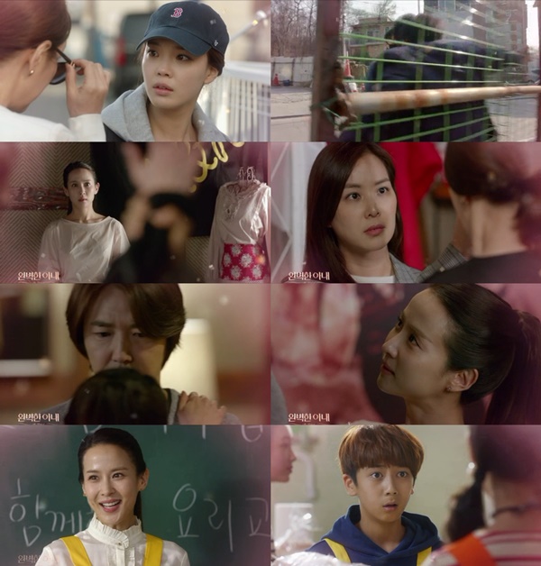 (▲KBS2 '완벽한 아내' )