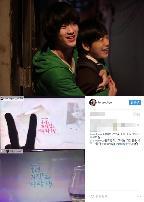 (▲영화 '은밀하게 위대하게' 김수현, 이현우 인스타그램)