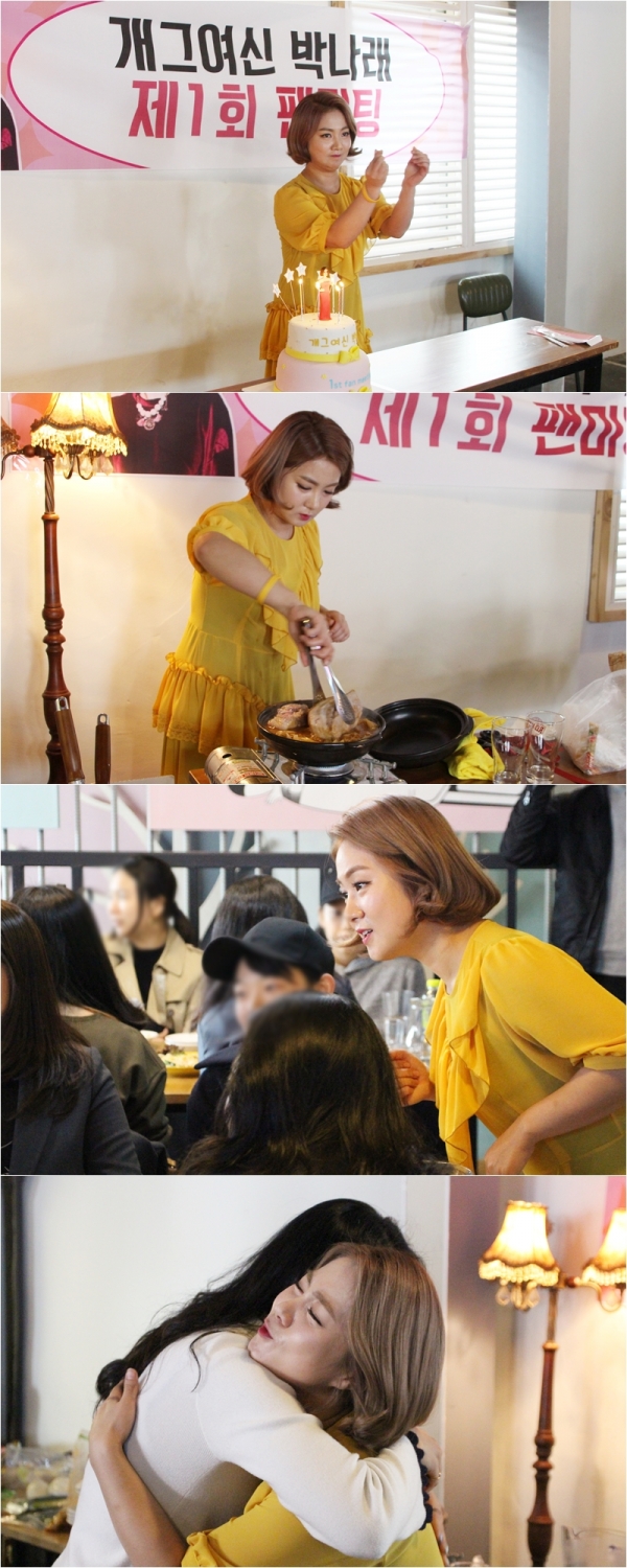 ▲박나래(JDB엔터테인먼트)