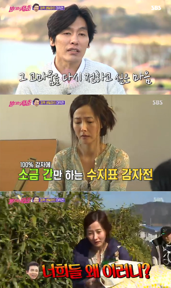 ▲'불타는청춘' 100회 캡처(사진=SBS)