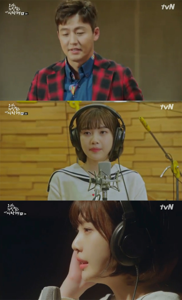 ▲‘그녀는 거짓말을 너무 사랑해’ 이정진, 조이(사진=tvN)