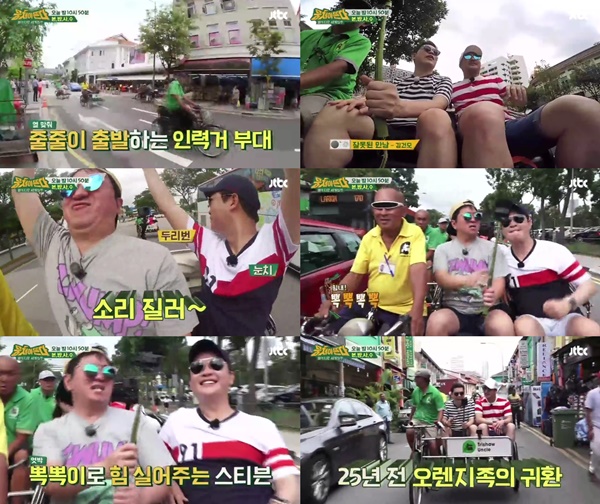 (▲JTBC '뭉쳐야 뜬다' )