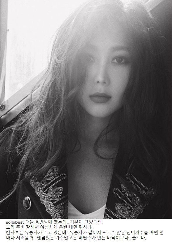 (▲'너는 어때' 솔비 인스타그램)