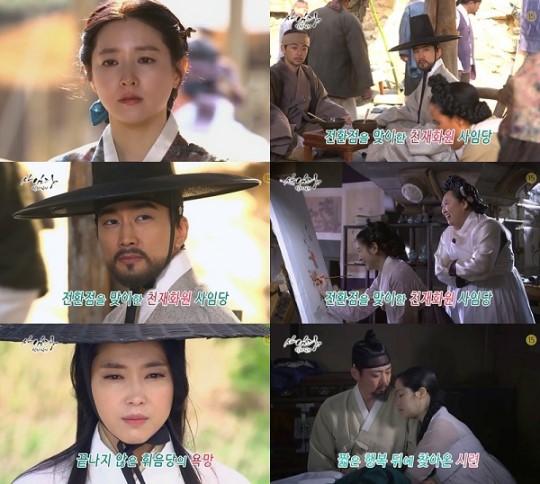(▲SBS 수목드라마 '사임당' )