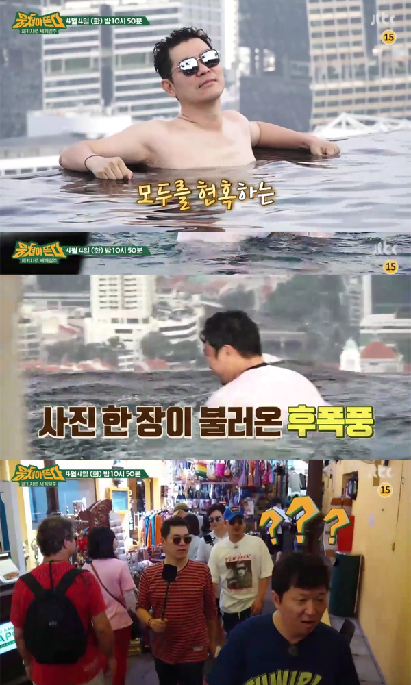 ▲'뭉쳐야뜬다' 싱가포르 편 예고 캡처(사진=JTBC)