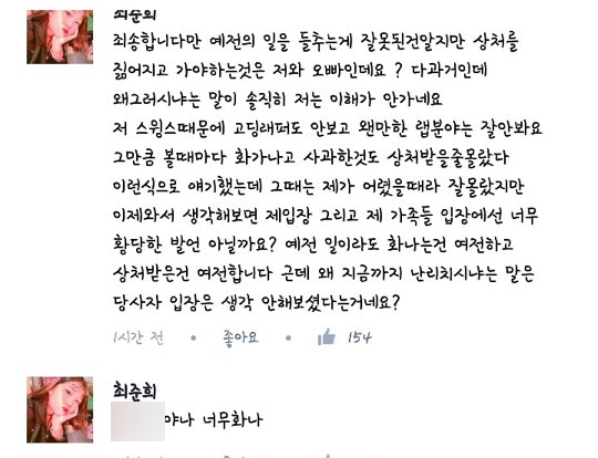 ▲故최진실 딸 준희 양 페이스북 댓글 (사진=페이스북 캡처)