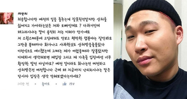(출처=페이스북, 스윙스 인스타그램)