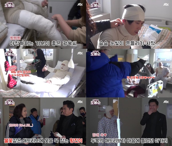 (▲JTBC '힘쎈여자 도봉순' )