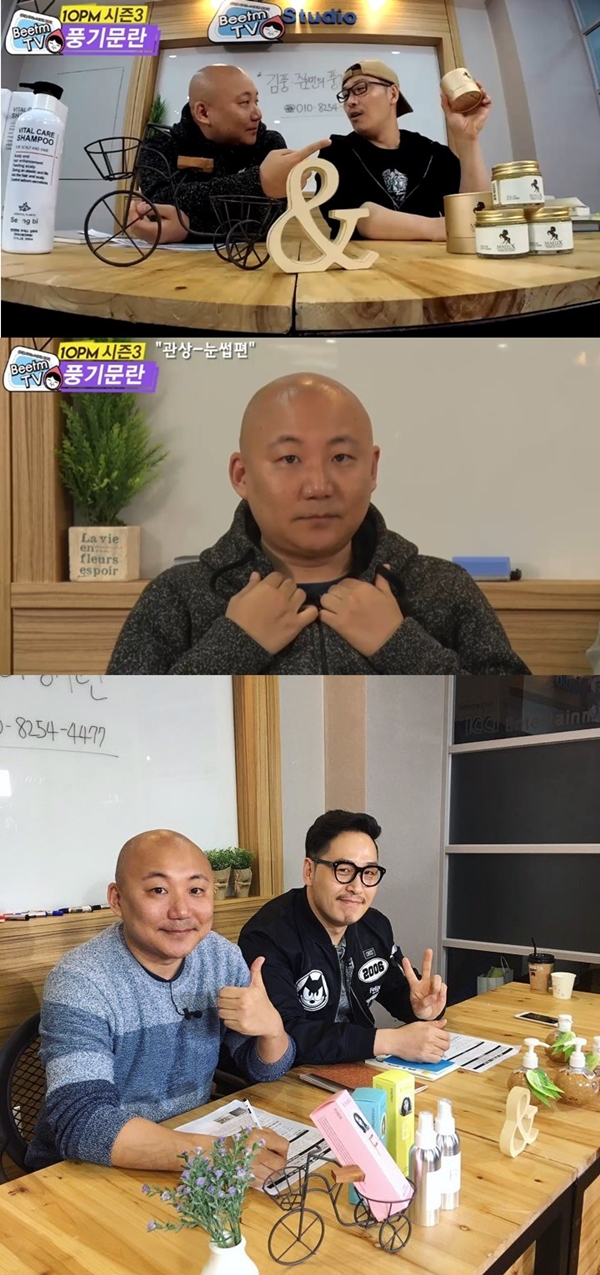 ▲비틈TV '10PM 시즌3-김풍 주호민의 풍기문란'(사진=비틈TV)