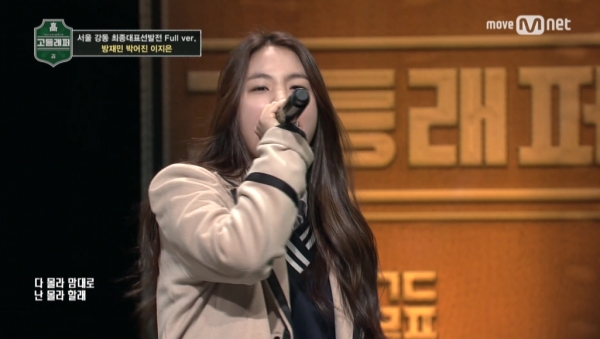 ▲이지은(사진=Mnet '고등래퍼')