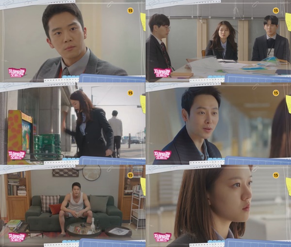 (▲MBC 수목드라마 '자체발광 오피스')