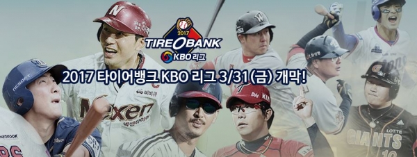 (한국야구위원회(KBO))