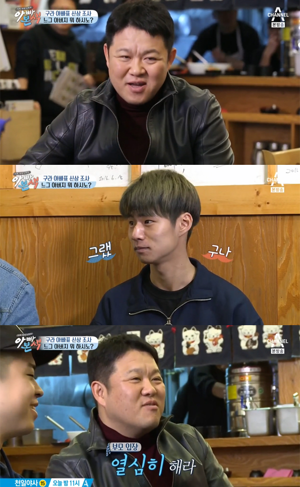 ▲'아빠본색' 김구라(사진=채널A)