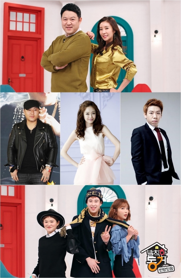 ▲'발칙한 동거 빈방있음'