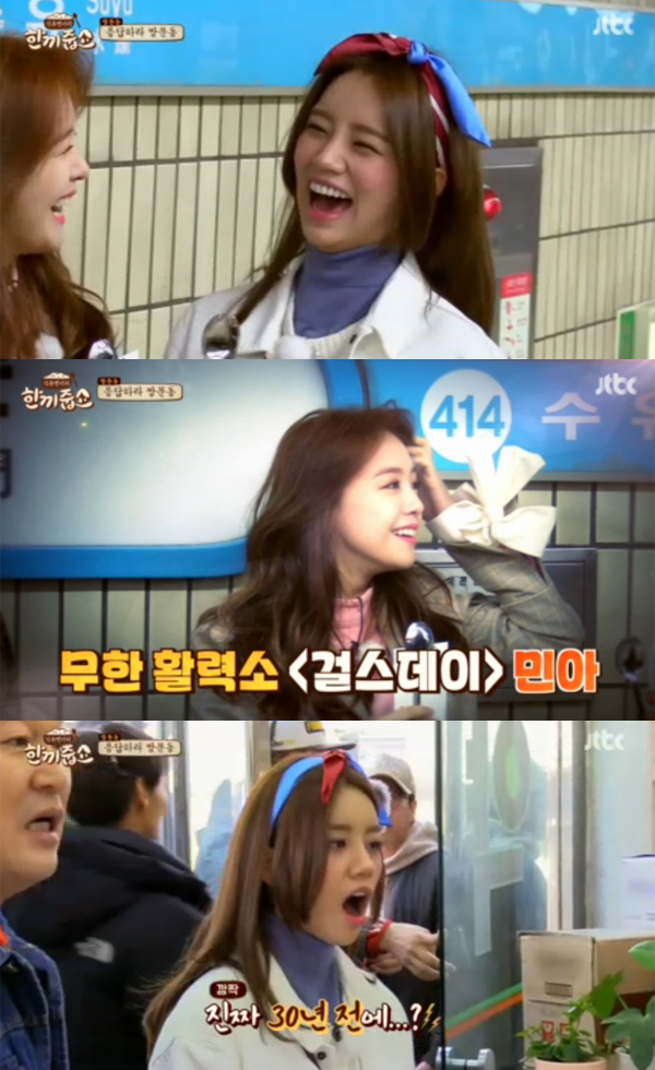 ▲'한끼줍쇼' 걸스데이(사진=JTBC)