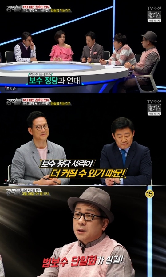 (사진=TV조선 '강적들')