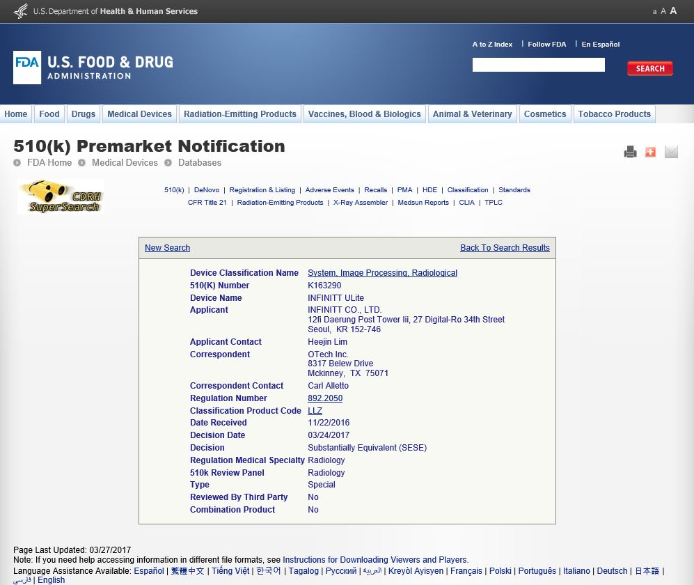 (사진 = 미국 식품의약국(FDA) 웹사이트)