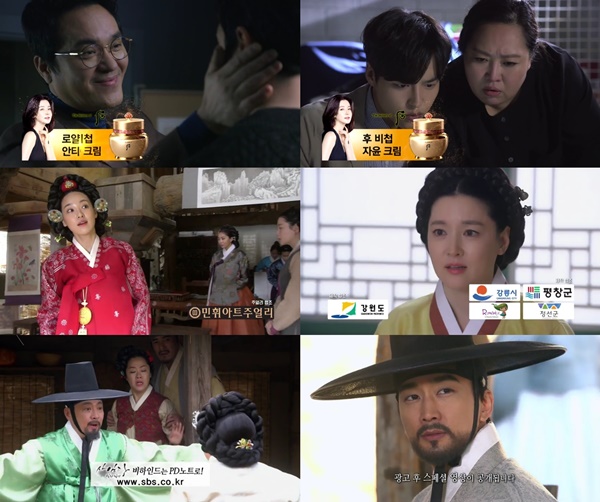 (▲SBS 수목드라마 '사임당' )