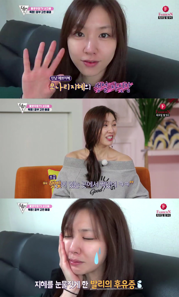 ▲'팔로우미8' 서지혜(사진=패션엔)