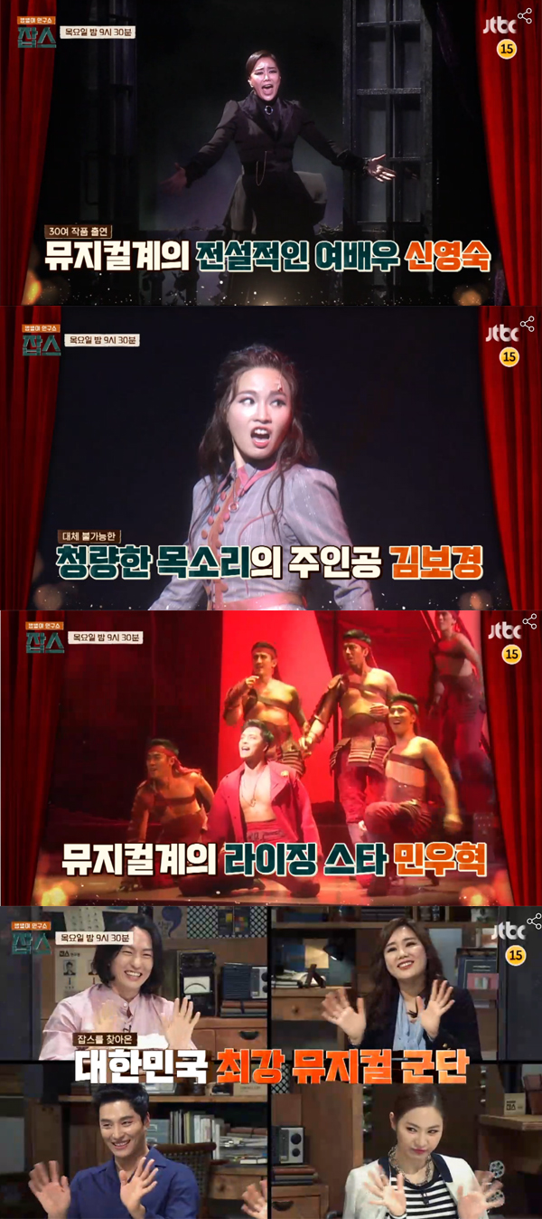 ▲'잡스' 3회 예고 캡처(사진=JTBC)