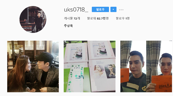 (사진=주상욱 SNS)