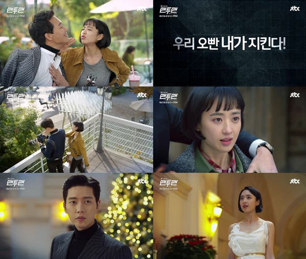 (▲JTBC '맨투맨' 박해진 )